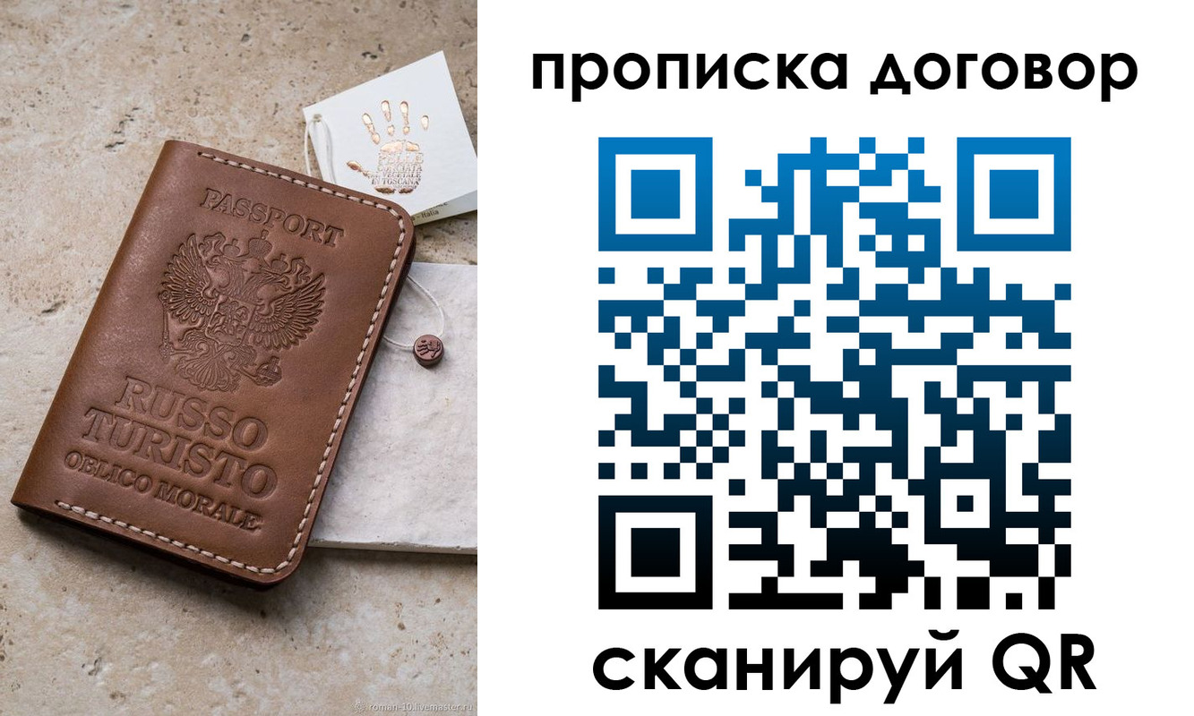 регистрация для школы в Балахне