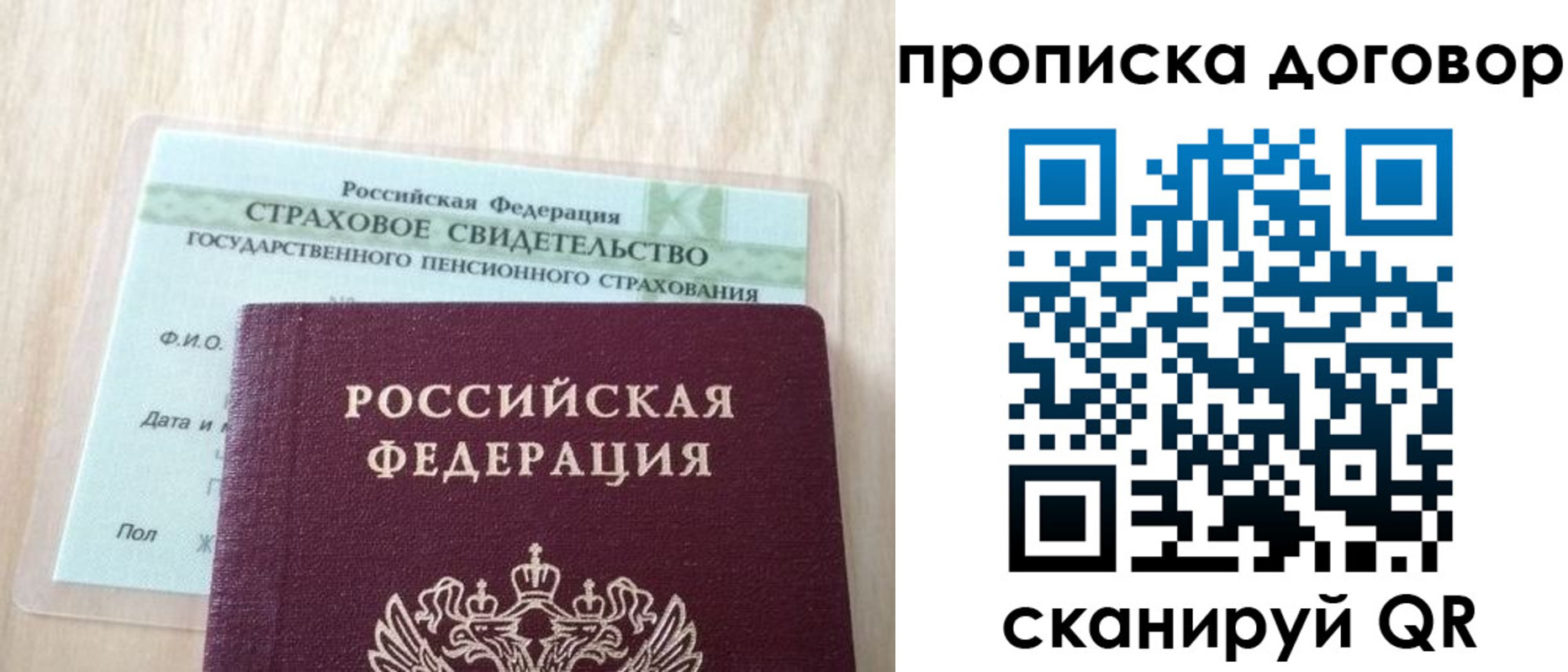 прописка регистрация в Балахне