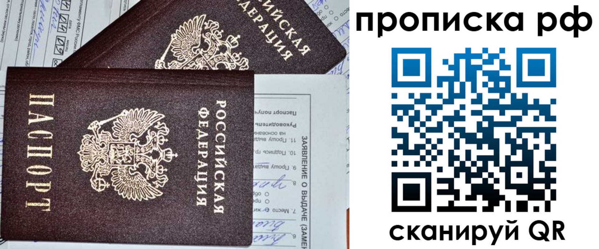 временная регистрация недорого в Балахне