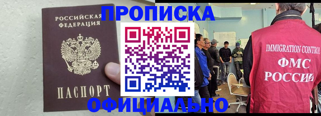 прописка в квартире в Балахне