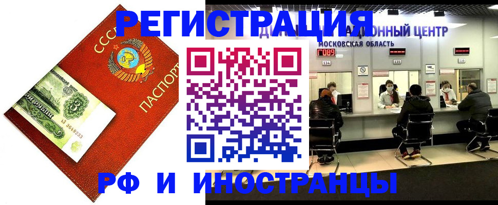 прописка регистрация в Балахне